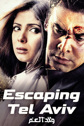 Poster for Escaping Tel Aviv