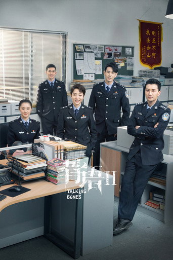 The poster for Season 2