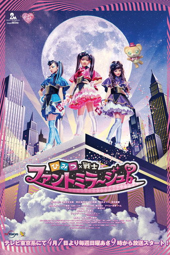 Poster for Secret × Warrior Phantomirage!