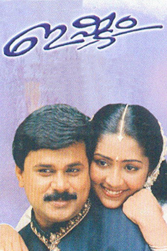 Poster for Ishtam