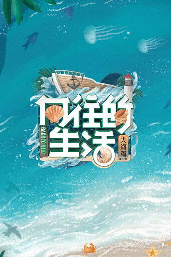 The poster for Season 6
