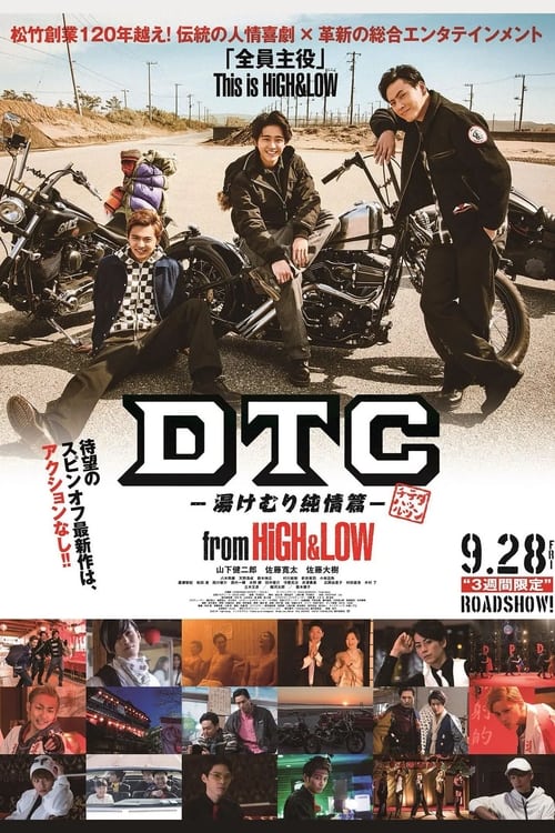 Poster for DTC –Yukemuri Junjo Hen– from HiGH&LOW