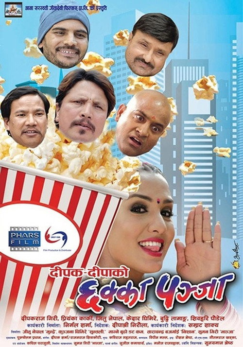 Movie