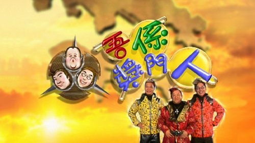 Super Trio Series scene 8