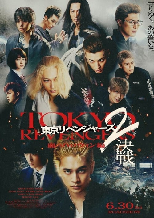 Poster for Tokyo Revengers 2 Part 2: Bloody Halloween - Final Battle