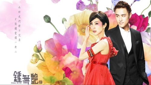 Zhong Wu Yan scene 1