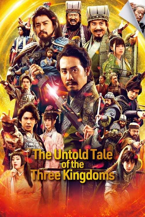Poster for The Untold Tale of the Three Kingdoms