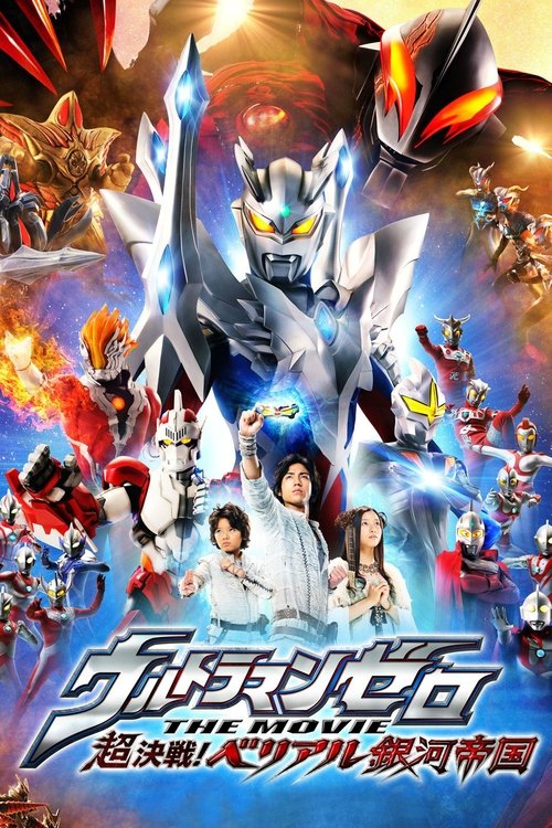 Poster for Ultraman Zero: The Revenge of Belial