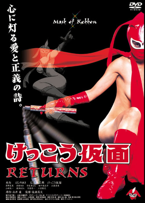 Poster for Kekko Kamen Returns