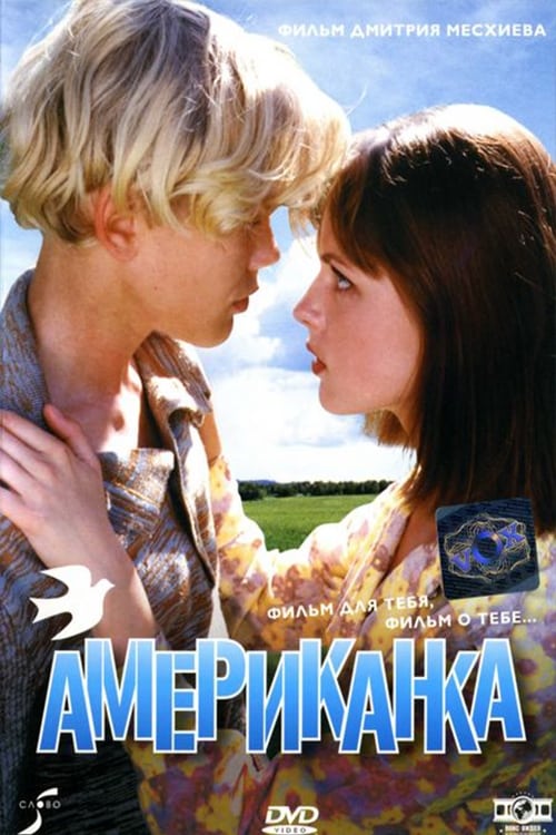 Poster for American Bet