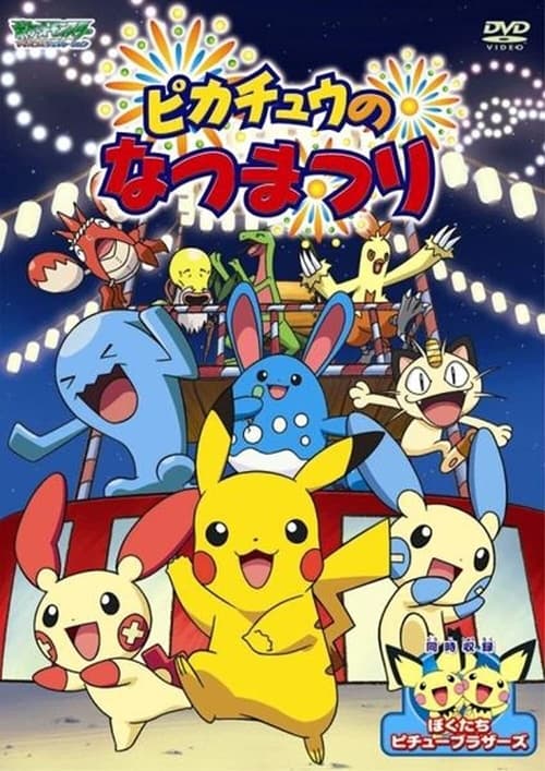Poster for Pikachu's Summer Festival