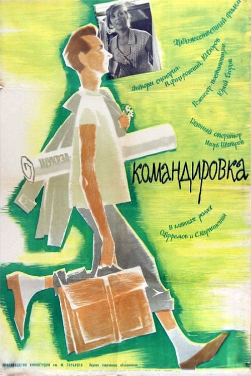 Poster for Komandirovka