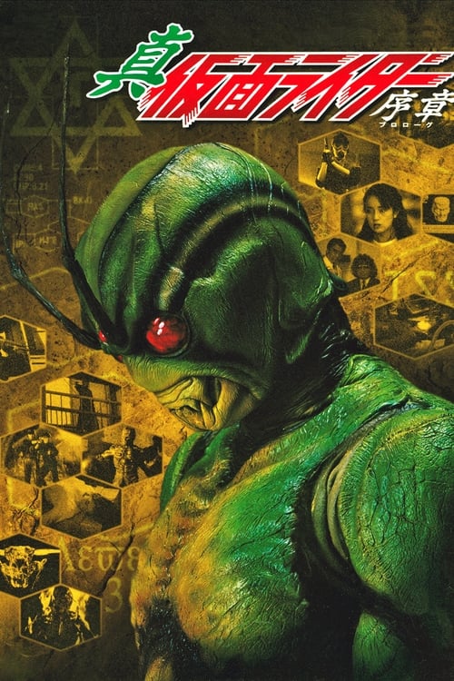 Poster for Shin Kamen Rider: Prologue