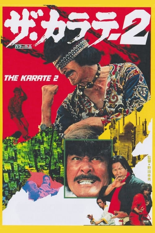 Poster for The Karate 2