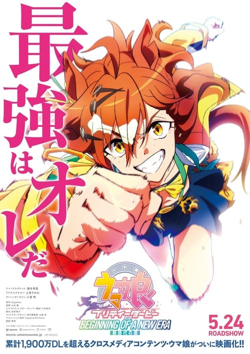 Poster for Umamusume: Pretty Derby – Beginning of a New Era