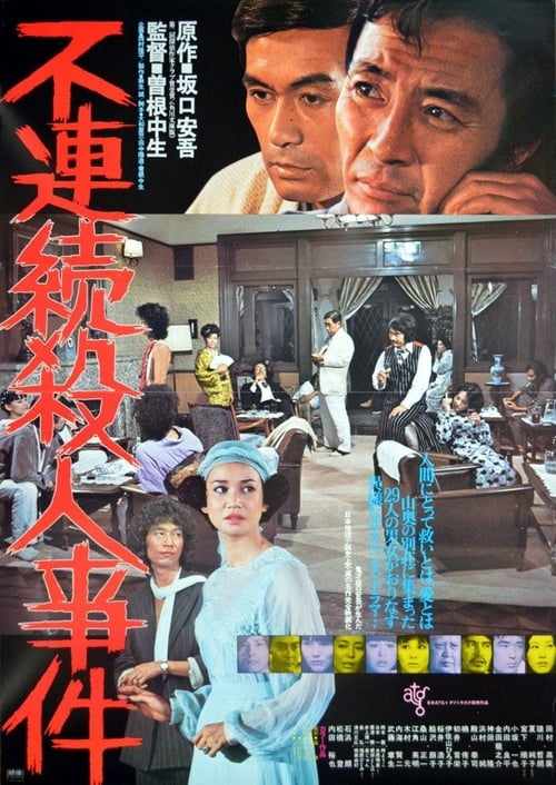 Poster for Case of the Disjointed Murder