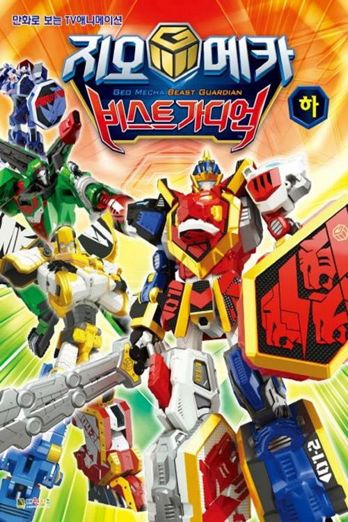 Geo Mecha