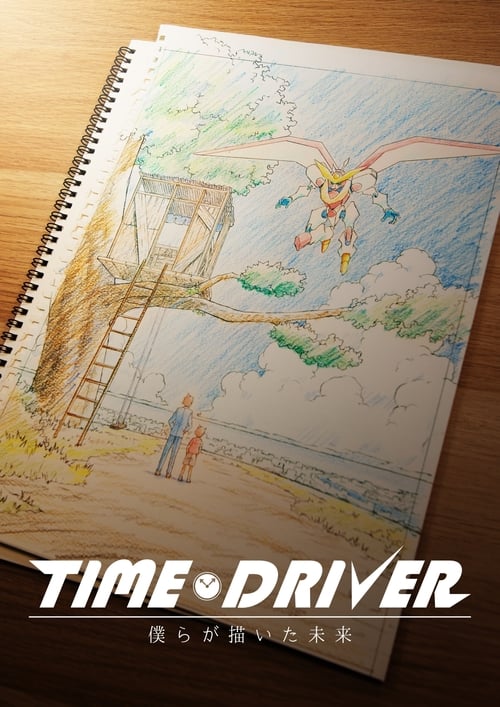 Poster for TIME DRIVER: The Future We Drew