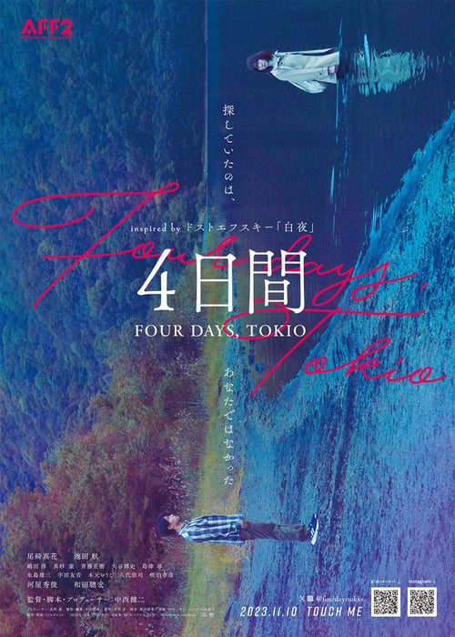 Poster for Four Days Tokyo