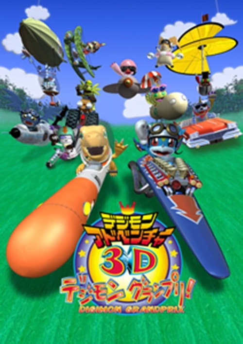Poster for Digimon Adventure 3D: Digimon Grand Prix!