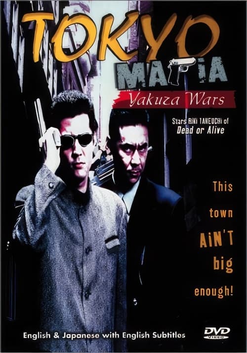 Poster for Tokyo Mafia: Yakuza Wars
