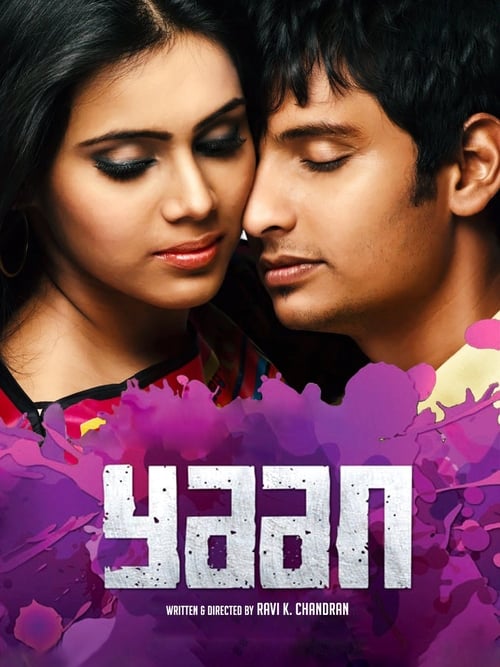 Poster for Yaan