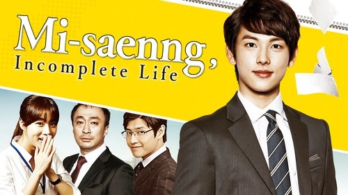 Incomplete Life scene 3