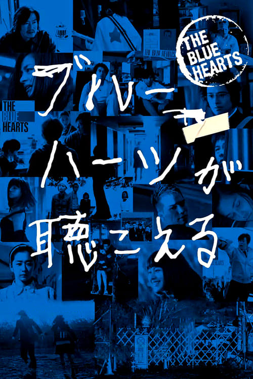 Poster for The Blue Hearts