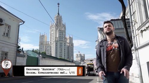 Хроники видика: легенды эпохи VHS scene 6
