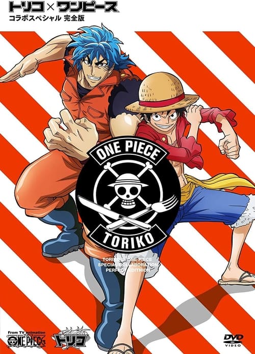 Poster for Toriko x One Piece Collaboration Special Kanzen Ban