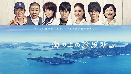 Clinic on the Sea scene 2