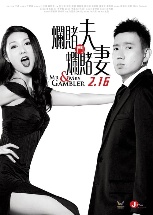 Poster for Mr. & Mrs. Gambler