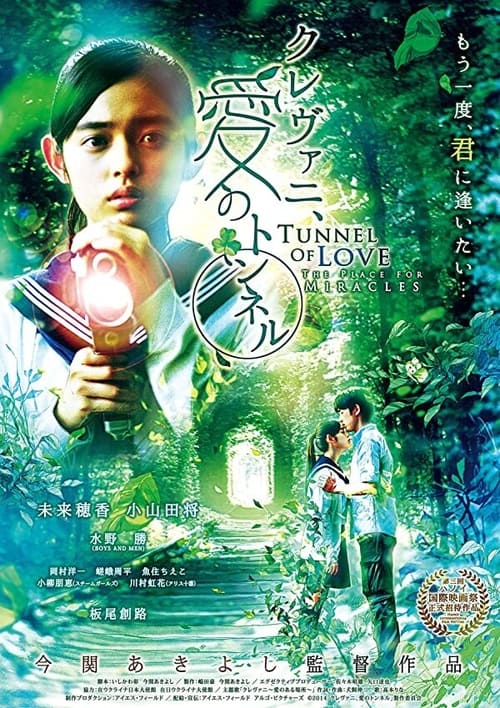 Poster for Tunnel of Love: The Place for Miracles