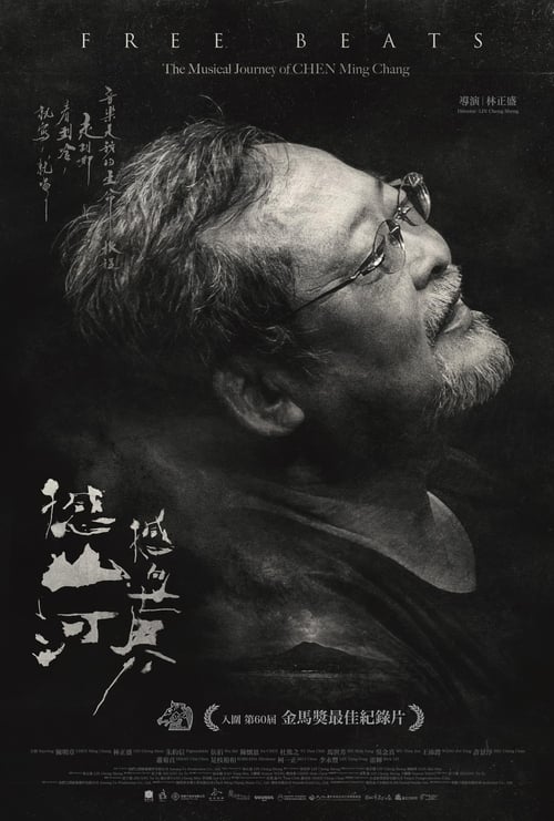 Poster for Free Beats: The Musical Journey of CHEN Ming Chang