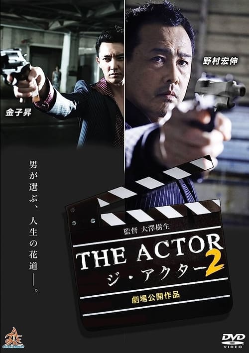 Poster for The Actor 2