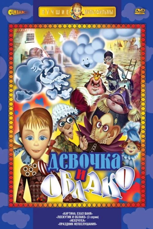 Movie