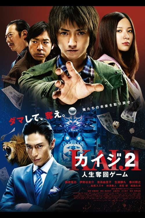 Poster for Kaiji 2: The Ultimate Gambler