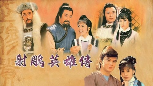The Legend of the Condor Heroes scene 2