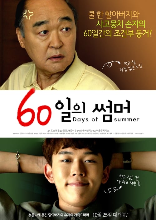Poster for 60 Days of Summer