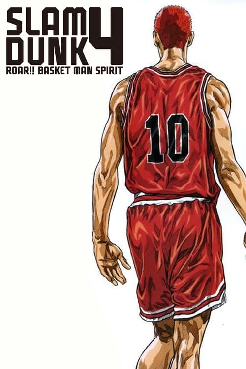 Poster for Slam Dunk 4: Roar!! Basket Man Spirit