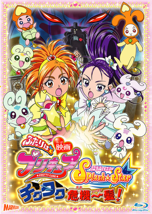 Poster for Futari wa Precure Splash☆Star Tic-Tac Crisis Hanging by a Thin Thread!