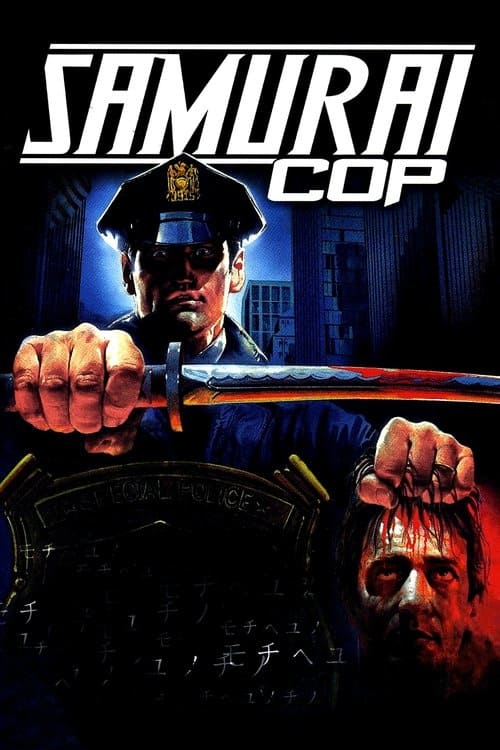 Poster for Samurai Cop