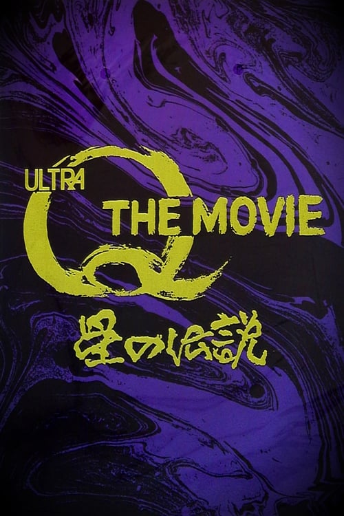 Poster for Ultra Q The Movie: Legend of the Stars