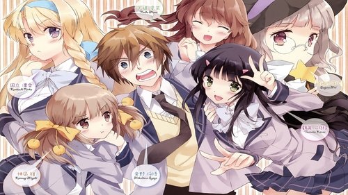 Nakaimo: My Little Sister Is Among Them! scene 1