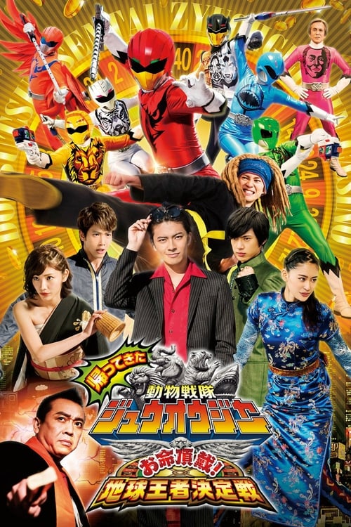 Poster for Doubutsu Sentai Zyuohger Returns: Life Theft! Champion of Earth Tournament