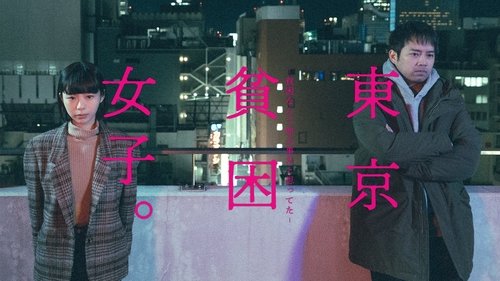 Tokyo Poverty Girl scene 1