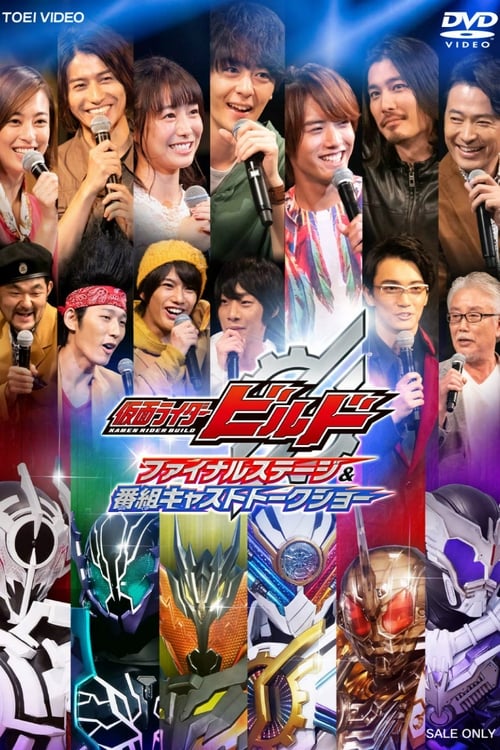 Poster for Kamen Rider Build: Final Stage