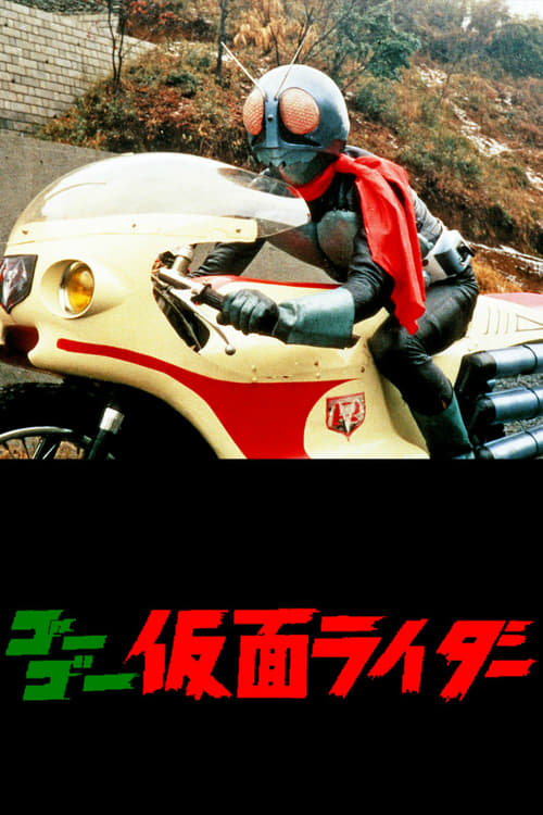 Poster for Go Go Kamen Rider