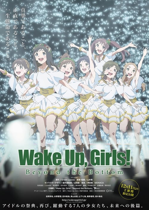 Poster for Wake Up, Girls! Beyond the Bottom
