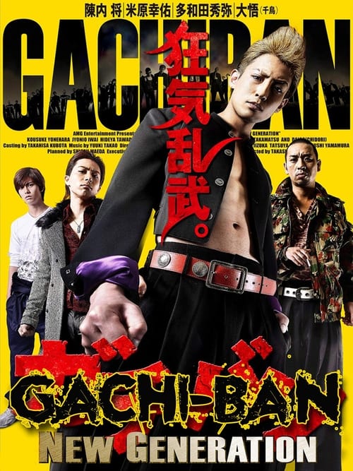 Poster for GACHI-BAN: NEW GENERATION